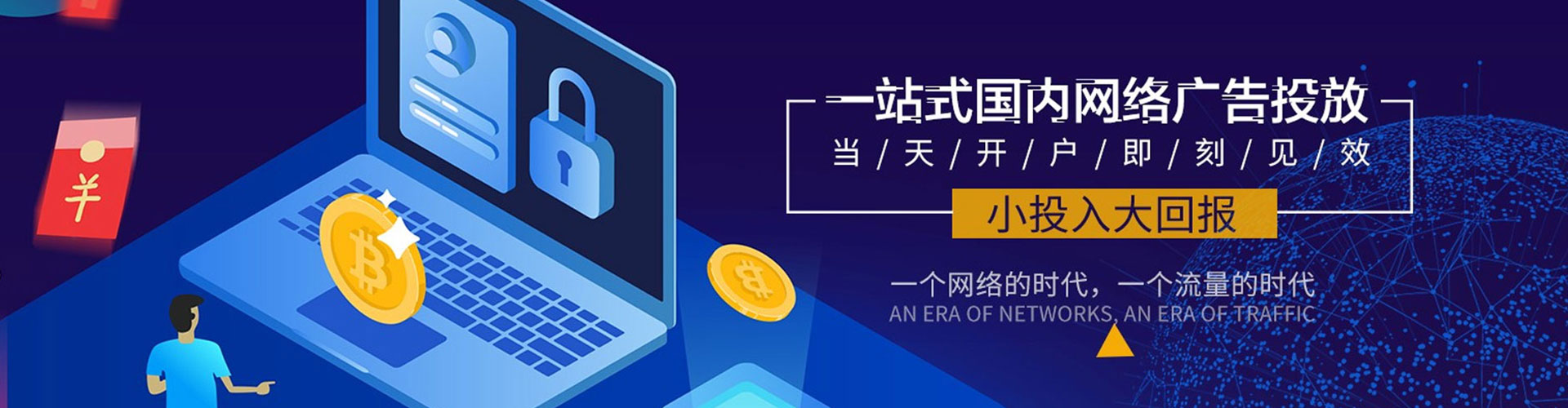 南化百度竞价运营