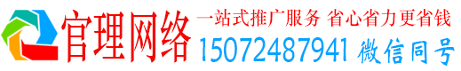 南化官理竞价广告